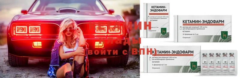 Кетамин ketamine  Боготол 