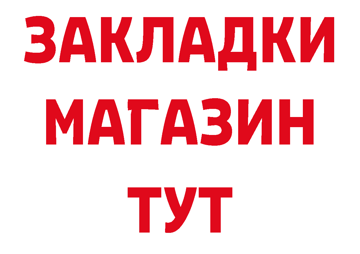 БУТИРАТ бутандиол зеркало маркетплейс blacksprut Боготол